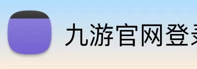 九游官网登录中心ag logo